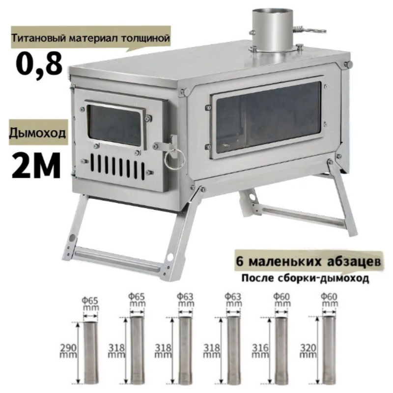 Titanium Folding Wood Stove Tent - Folding Titanium Fire Wood Heater with